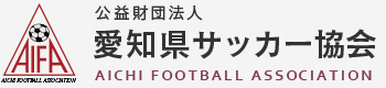 愛知県サッカー協会
